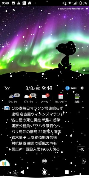 SONY Xperia XZ2 SO-03K docomo投稿画像・動画 - 価格.com