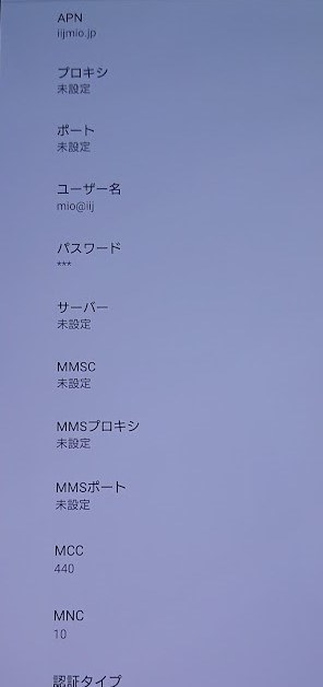 教えて！SIMフリー でMVNO（iijmio)は使えないのでしょうか？』 SONY