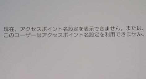 教えて！SIMフリー でMVNO（iijmio)は使えないのでしょうか？』 SONY