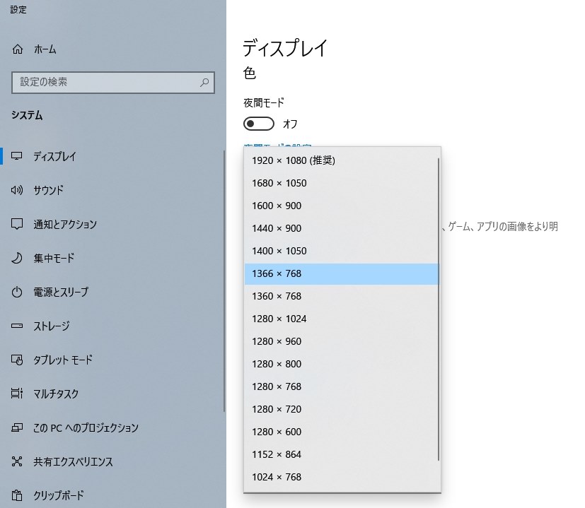 画面サイズをDot By Dotにできない（文字がにじむ）』 東芝 REGZA