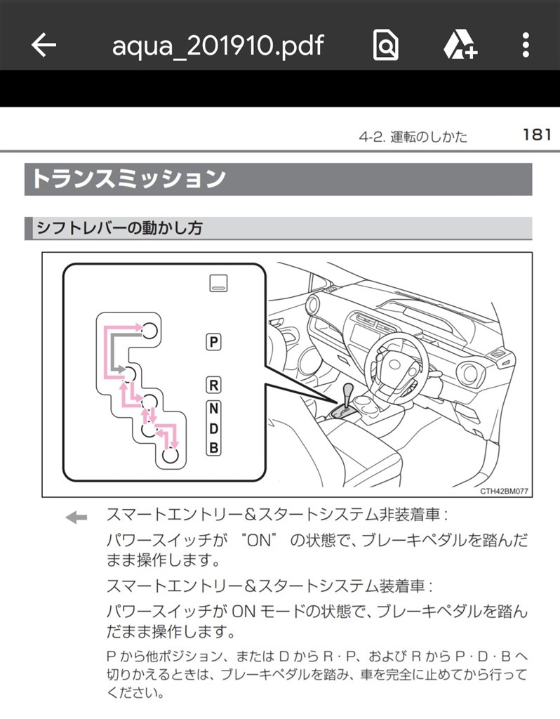 シフトバイワイヤ廃止について ホンダ フィット ハイブリッド 年モデル のクチコミ掲示板 価格 Com