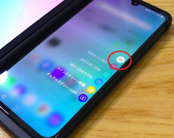 デュアルスクリーンツールのアイコンが邪魔』 LGエレクトロニクス LG G8X ThinQ SoftBank のクチコミ掲示板 - 価格.com