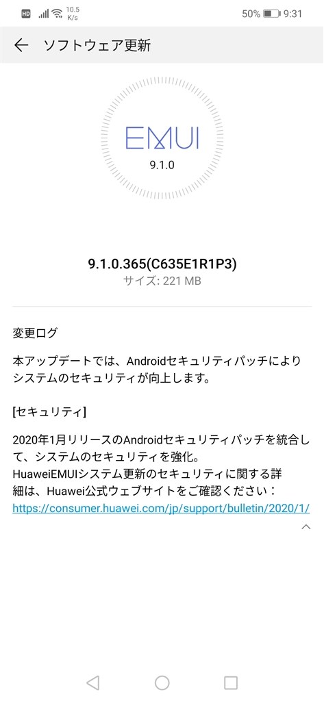 セキュリティパッチ更新きました Huawei Huawei Nova 3 Simフリー のクチコミ掲示板 価格 Com