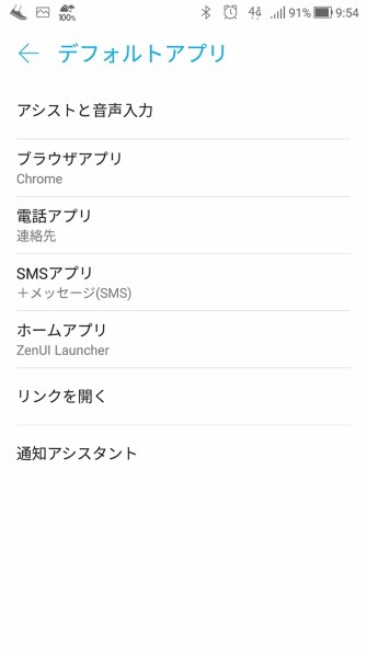 背面ledが点灯しません Asus Zenfone 4 Simフリー のクチコミ掲示板 価格 Com