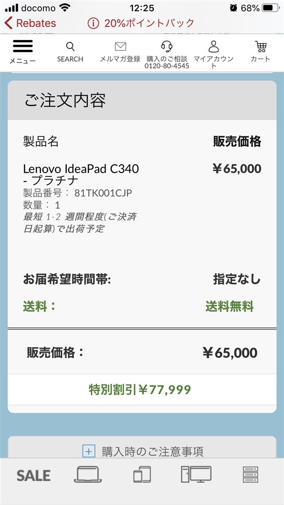 IdeaPad C340 Core i5・8GBメモリー・512GB…