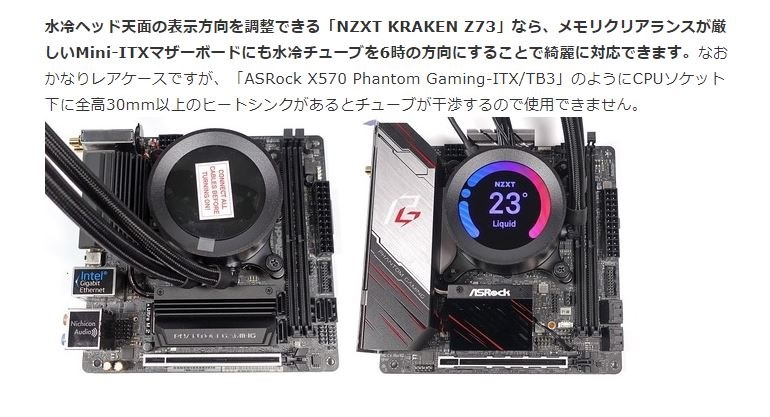 質問です。このマザボにkraken z63は取り付けられますか？』 ASRock