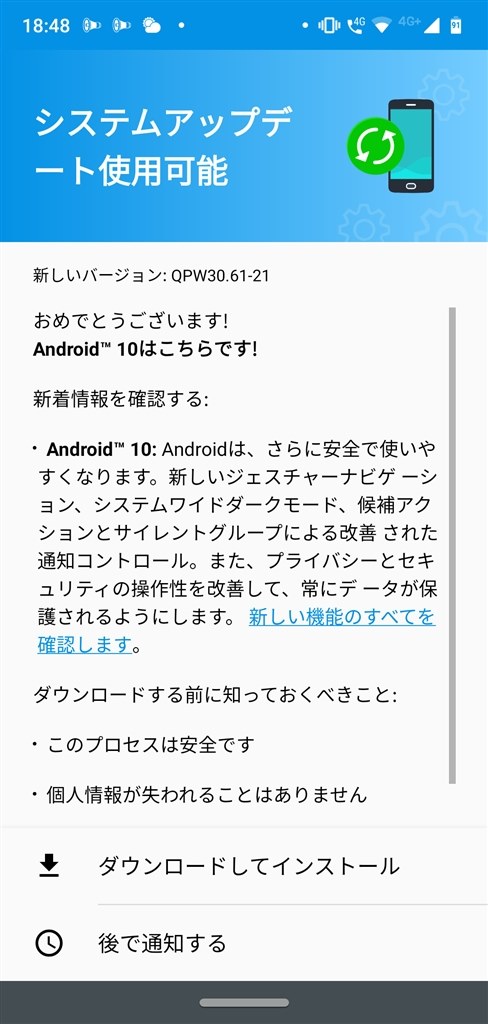 Android 10のアップデート降りてきました Motorola Moto G7 Plus Simフリー のクチコミ掲示板 価格 Com