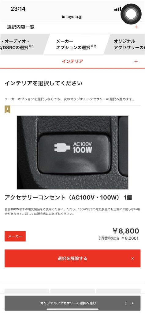 アルファード30系後期sグレードのコンソールボックス トヨタ アルファード 15年モデル のクチコミ掲示板 価格 Com