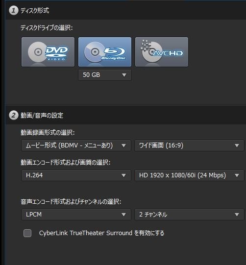 Blu Rayディスク作成について Cyberlink Powerdirector 18 Ultra 乗り換え アップグレード版 のクチコミ掲示板 価格 Com