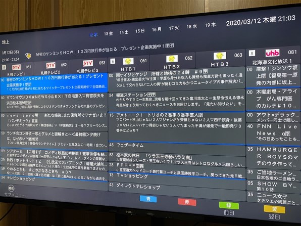 TCL 50P8S [50インチ]投稿画像・動画 - 価格.com