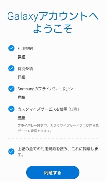 ギャラクシーアカウントへサインインできなくなりました サムスン Galaxy S9 Sc 02k Docomo のクチコミ掲示板 価格 Com