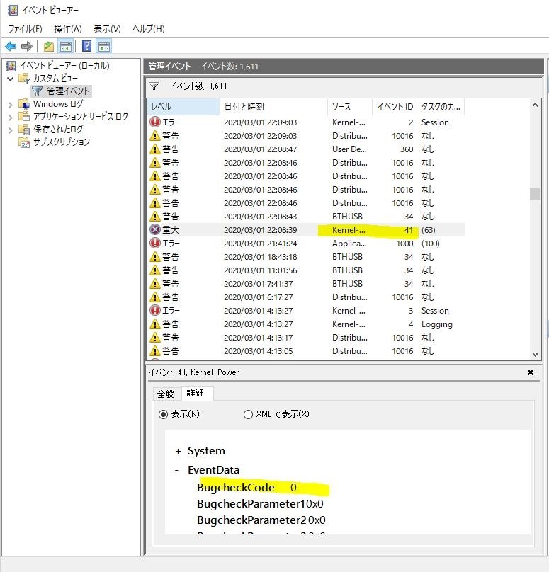 オンボードグラフィックで、メモリオーバークロック
