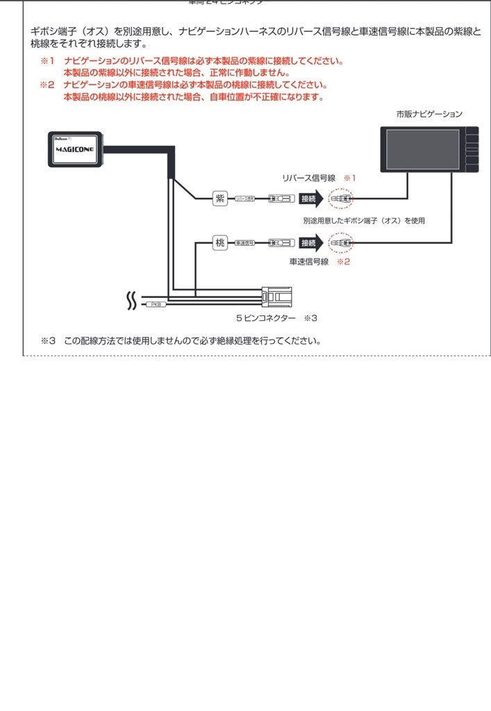 ステアリングリモコンとの接続について』 ケンウッド 彩速ナビ MDV-M906HDL のクチコミ掲示板 - 価格.com