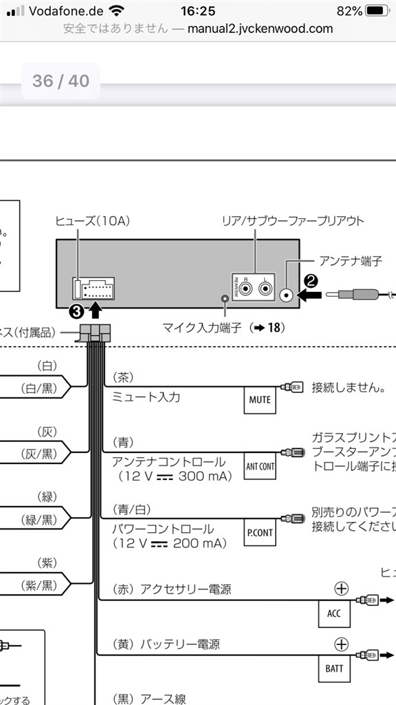 付属マイクの接続方法』 ケンウッド U380BT のクチコミ掲示板 - 価格.com