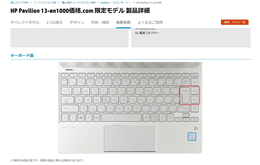 レビューウィ見てふと Hp Pavilion 13 An1000 価格 Com限定 Core I5 256gb Ssd メモリ8gb フルhd タッチパネル搭載モデル のクチコミ掲示板 価格 Com