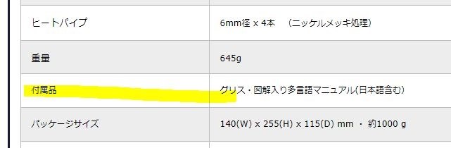AMD Ryzen 5 3600 +クーラー虎徹2+グリス Ryzen5 3600のCPUファンを白虎に換装（2020.5.4）: 趣味の保管庫