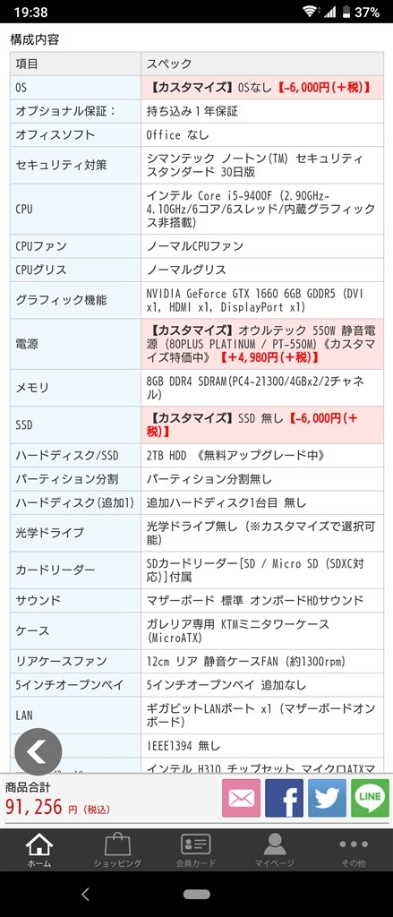 この電源どんなものですか?』 FSP AURUM 92+ 550 PT-550M の