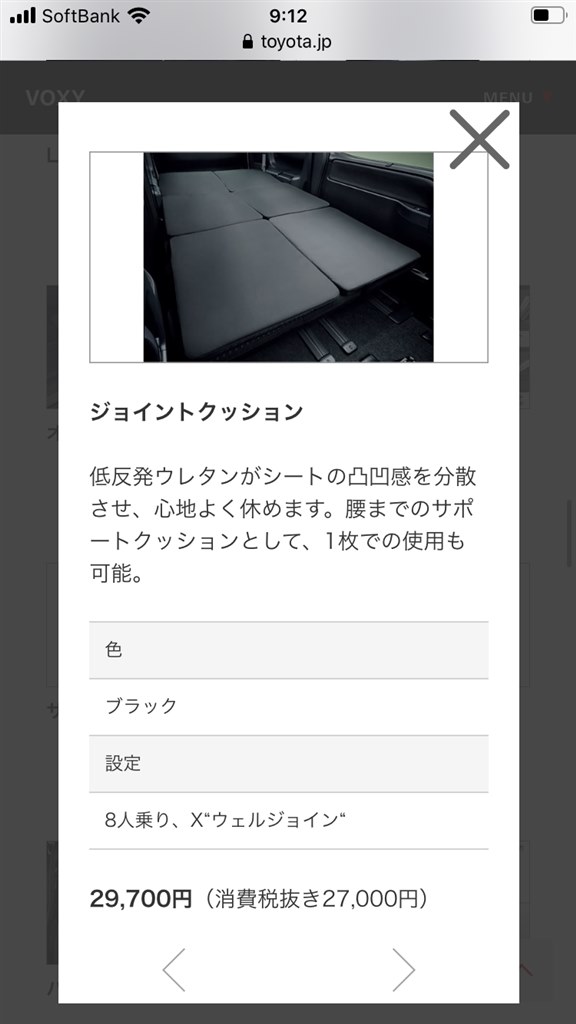 ジョイントクッションをしまう場所』 トヨタ ヴォクシー 2014年モデル のクチコミ掲示板 - 価格.com