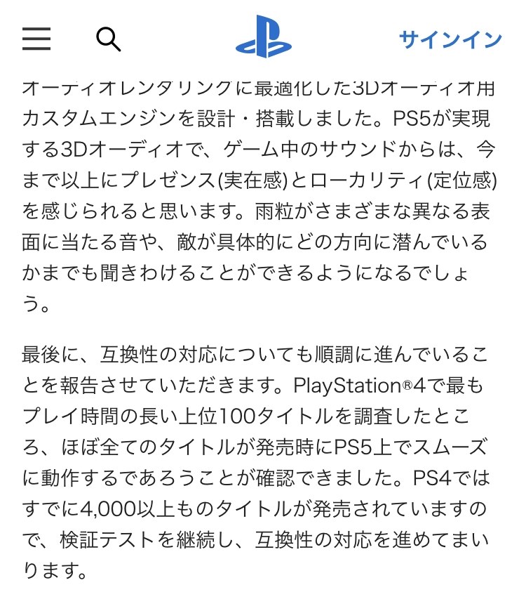 PlayStation 5」のスペックですわ！』 SIE プレイステーション5 CFI