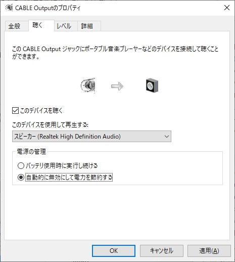 Realtek High Definition Audioのステレオミキサーの有効化 Nec Lavie Desk All In One Da970 Mab Pc Da970mab のクチコミ掲示板 価格 Com