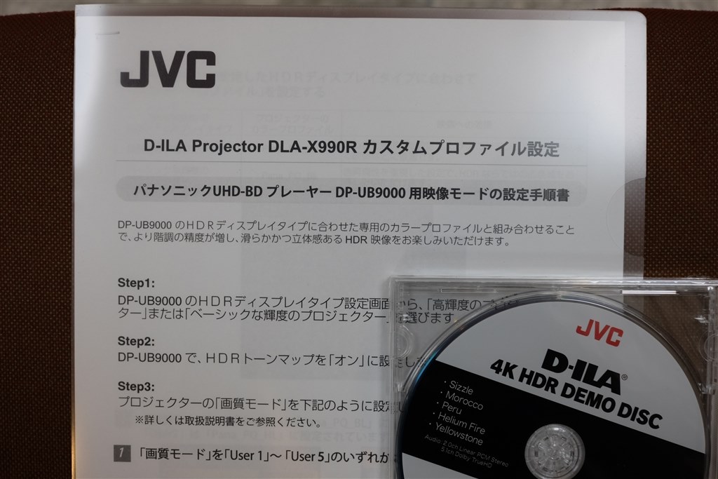 DLA-X990RA 見てきました。』 JVC DLA-X990R [ブラック] のクチコミ掲示板 - 価格.com