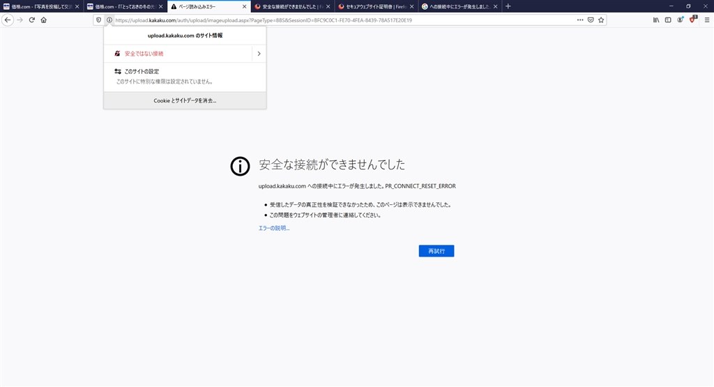 交付書面（改定した各種ご利用規約など）への同意が完了できない
