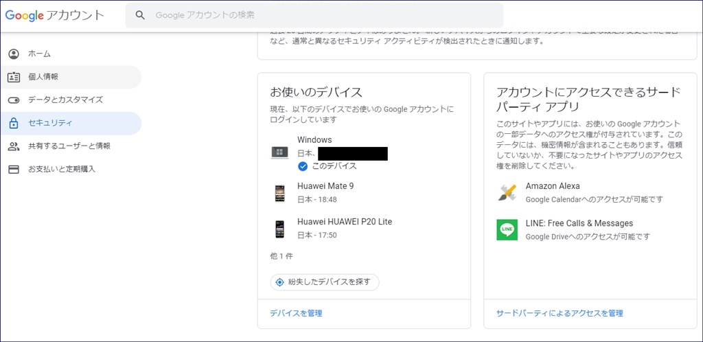 グーグルなし 買いますか 買いませんか Huawei Huawei Mate 30 Pro 5g Simフリー のクチコミ掲示板 価格 Com