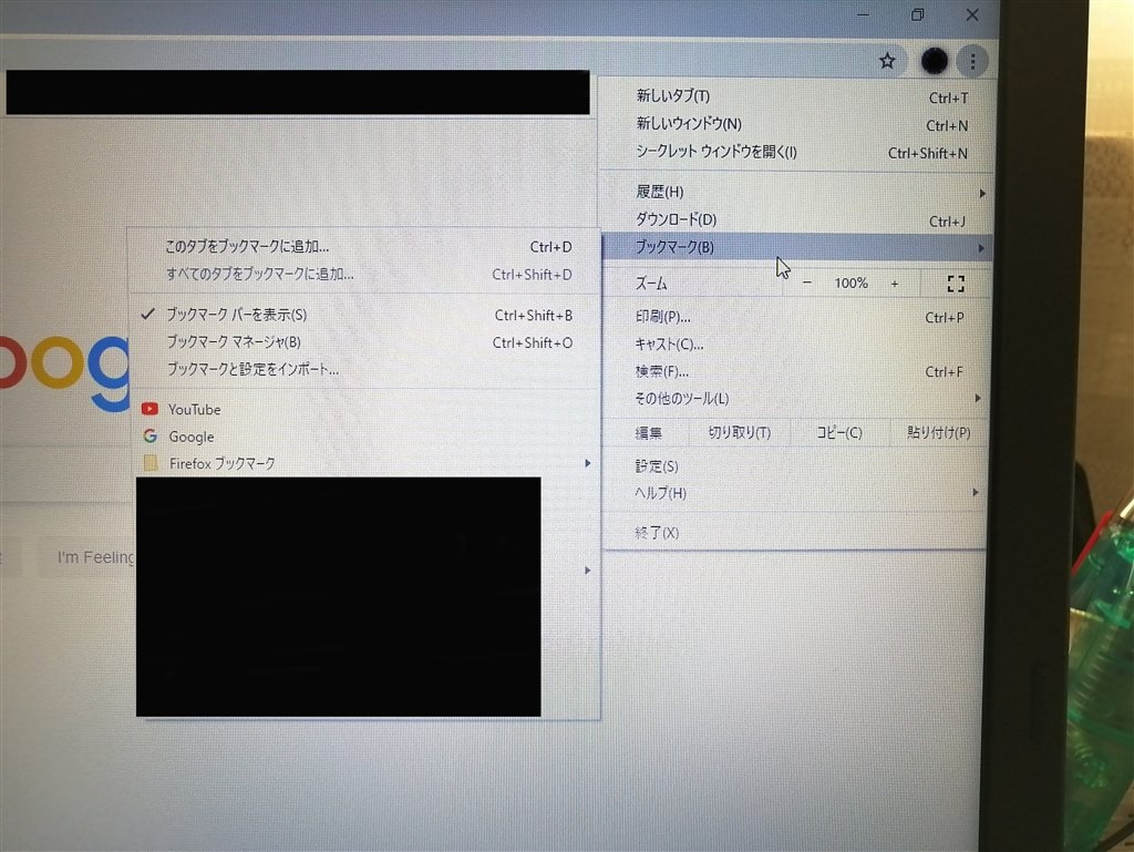 クロームのブックマークが消えてしまいました Huawei Huawei P30 Lite Simフリー のクチコミ掲示板 価格 Com