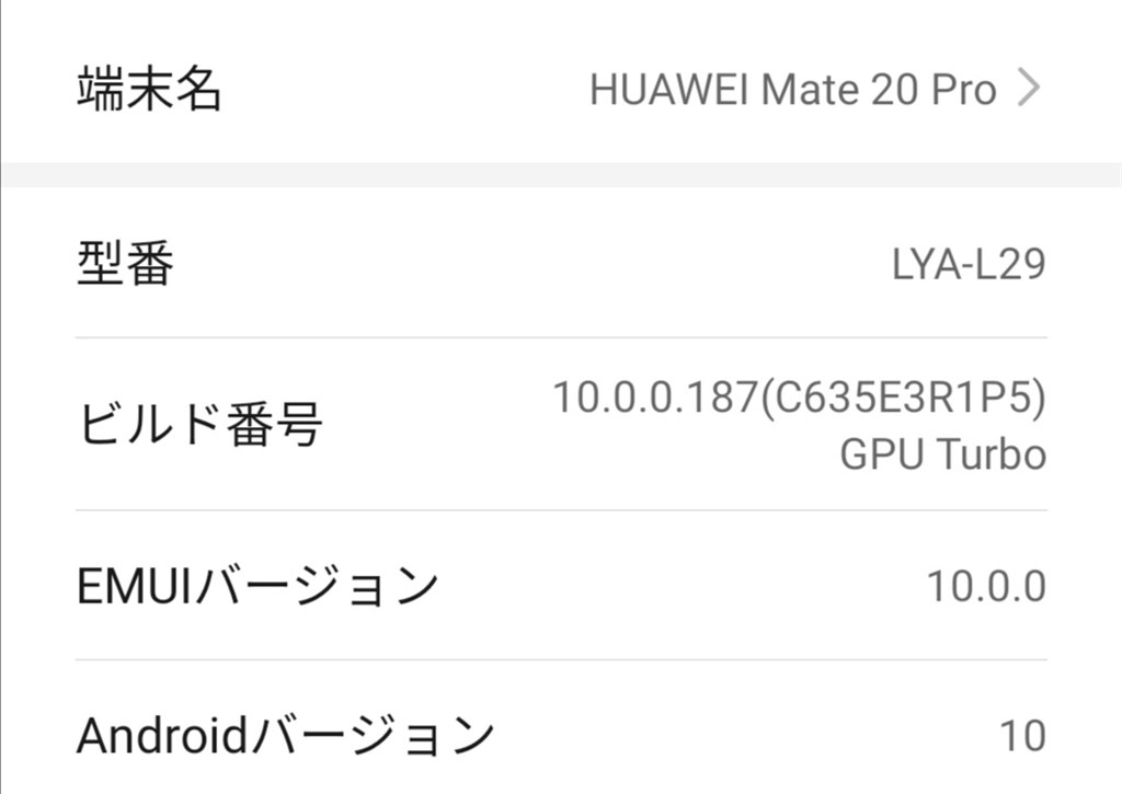 Sms送信のみ不可 3 17より発生 Huawei Huawei Mate Pro Simフリー のクチコミ掲示板 価格 Com