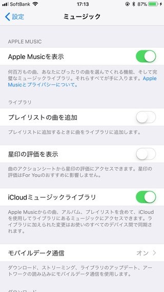 Itunesからiphoneへの音楽の転送について Apple Iphone 11 128gb Au のクチコミ掲示板 価格 Com