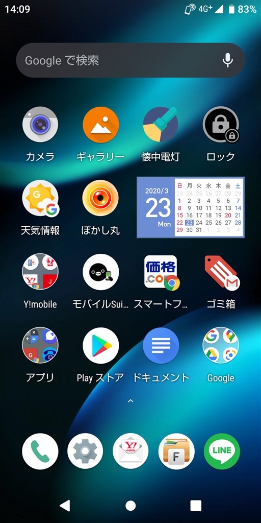 Google検索バーについて クチコミ掲示板 価格 Com
