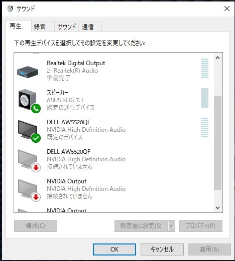 Displayportcable接続でのサウンド設定について Dell Alienware Aw55qf 54 6インチ のクチコミ掲示板 価格 Com