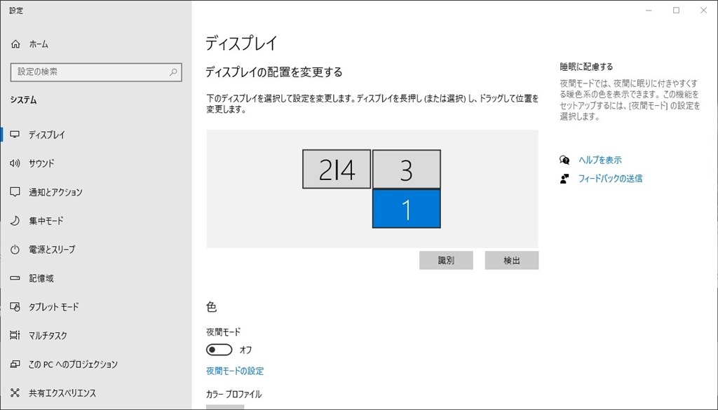 4画面出力』 MSI Radeon RX 5700 XT EVOKE OC [PCIExp 8GB] のクチコミ