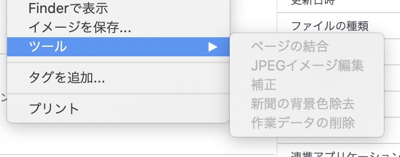 見開きページが作れない Macでツール編集が使えない Pfu Scansnap Ix1500 Fi Ix1500 ホワイト のクチコミ掲示板 価格 Com