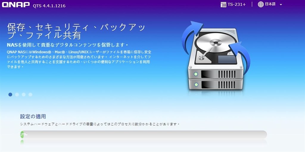 ログイン後 読み込み中です から進まない Qnap Ts 231p のクチコミ掲示板 価格 Com
