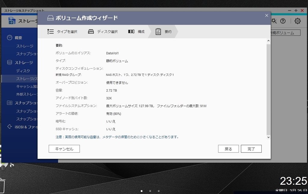 ログイン後 読み込み中です から進まない Qnap Ts 231p のクチコミ掲示板 価格 Com