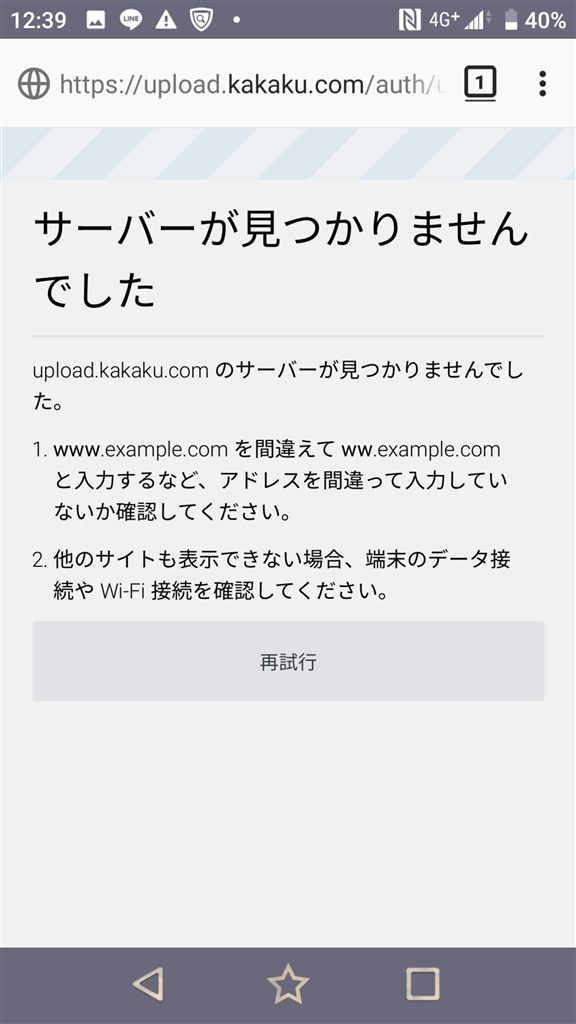 価格 Comのレビューで写真を添付出来ません Sony Xperia Xz Premium So 04j Docomo のクチコミ掲示板 価格 Com