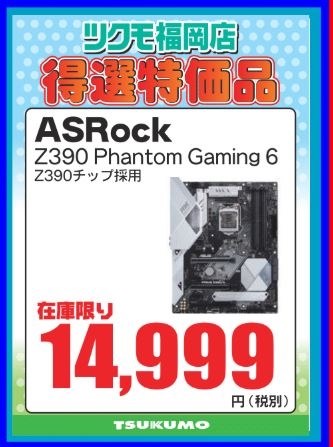 ASRock Z390 Phantom Gaming 6投稿画像・動画 - 価格.com