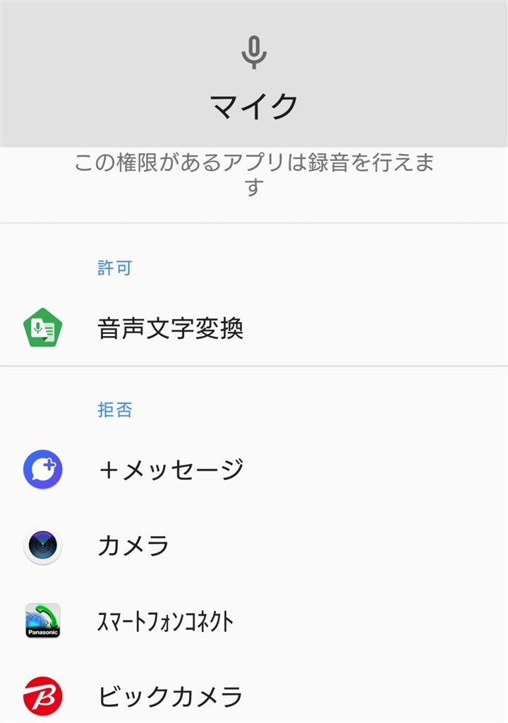 Xperia Acro Hd So 03d のシャッター音を消したい ふらんくらいふ