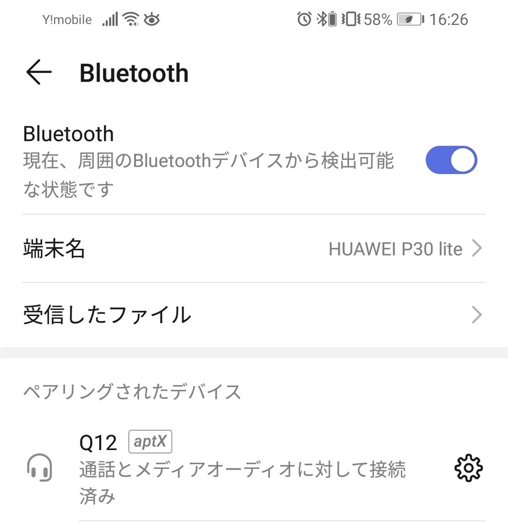 HUAWEI P30 lite QCC3020 Bluetooth接続時のバッテリー表示 HUAWEI P30 lite QCC3020 Bluetooth接続時のバッテリー表示
