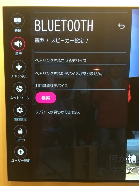 LGエレクトロニクス OLED55B8PJA [55インチ] 価格比較 - 価格.com