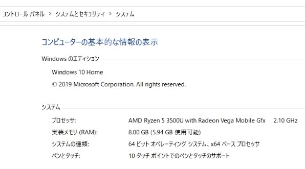 Lenovo Ideapad C340 AMD Ryzen 5・8GBメモリー・256GB SSD・14型フル ...
