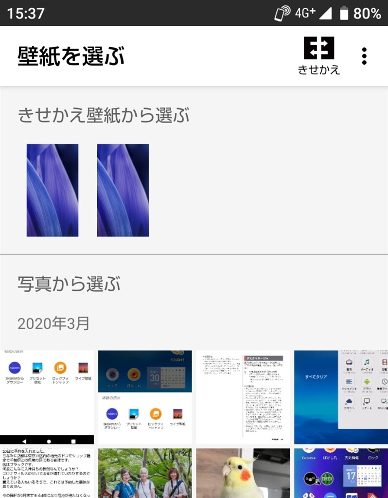 壁紙について シャープ Aquos Sense3 Sh 02m Docomo のクチコミ