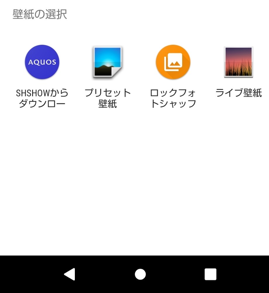 壁紙について シャープ Aquos Sense3 Sh 02m Docomo のクチコミ