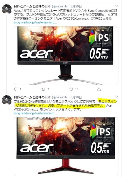 Acer Predator XB253QGXbmiiprzx [24.5インチ ブラック]投稿画像・動画 