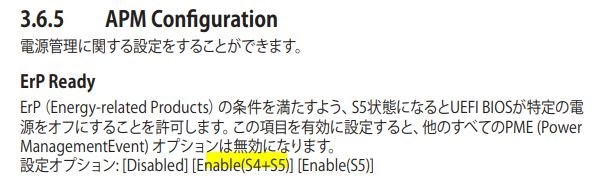 マウスによるスリープ解除無効にしてるのに スリープ解除される Asus Rog Crosshair Viii Hero Wi Fi のクチコミ掲示板 価格 Com