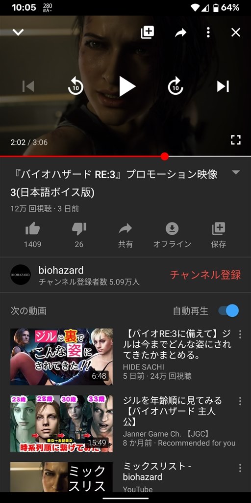 ユーチューブ 画面上の再生ボタンが自動で消えない Google Google Pixel 3a Simフリー のクチコミ掲示板 価格 Com