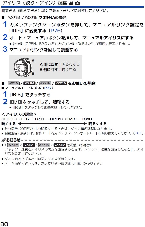 動画撮影の際に明るさが変わる』 パナソニック HC-VX1M の