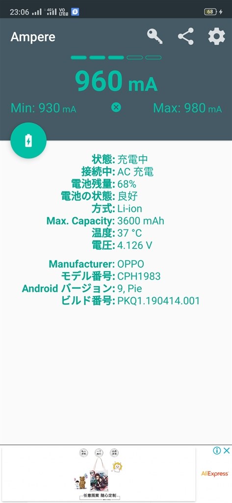 oppo Reno A 充電速度（供給量が低い）』 OPPO OPPO Reno A 64GB