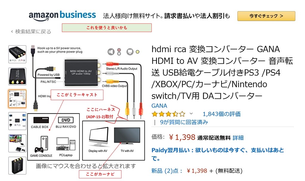 210クラウン、ミラーリング機材「前期後期」 AUX(音声入力端子